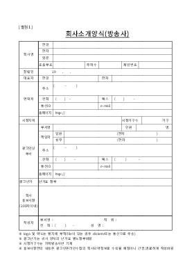 회사소개양식3 회사소개양식3